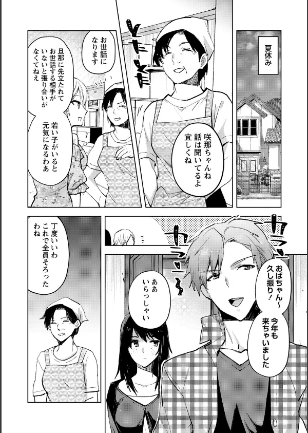 バッド・エンドロール 【デジタル特装版】_8枚目の画像